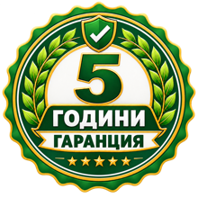 5 години гаранция